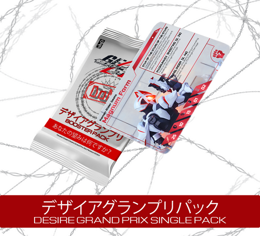レンシン スクラッシュ X DGP | DESIRE GRAND PRIX SINGLE PACK