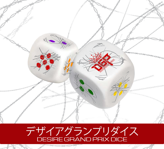 レンシン スクラッシュ X DGP | DESIRE GRAND PRIX DICE SET