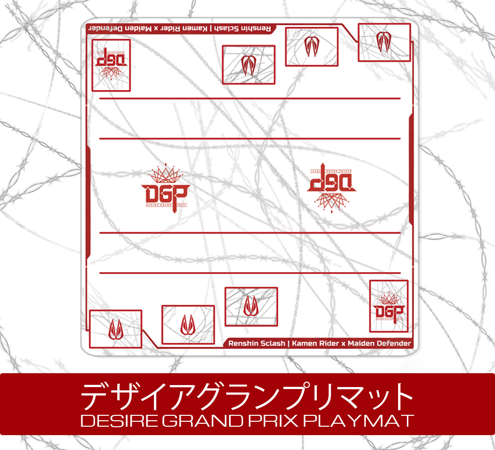 レンシン スクラッシュ X DGP | DESIRE GRAND PRIX PLAYMAT